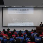 昭和グループによる社会人基礎講座